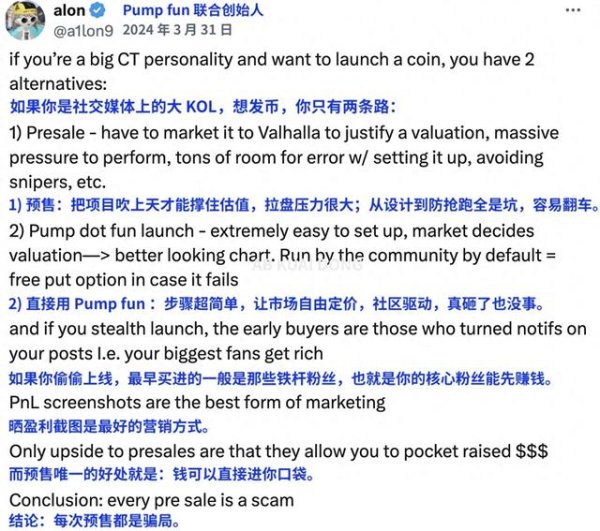 国内股票配资 Pump.fun 的 IC0 大戏: 一场集混乱、质疑与争议的拉锯战